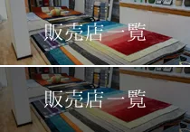 販売店一覧